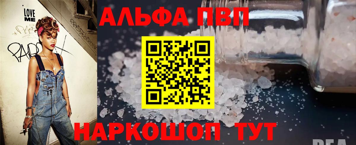 Дзержинск  купить наркотик  Вход с VPN  Alfa_PVP кристаллы  Альфа ПВП крисы CK 
