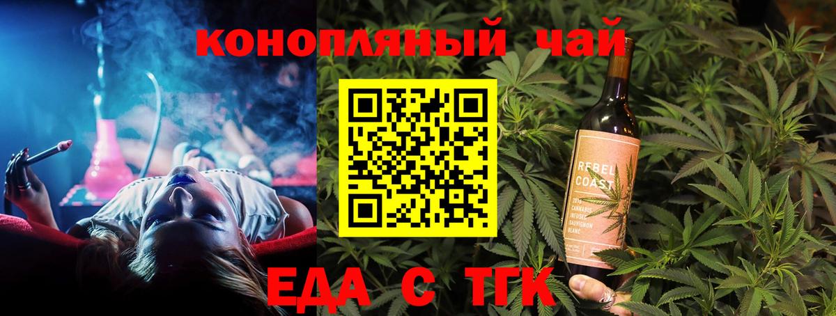 Еда ТГК конопля Дзержинск
