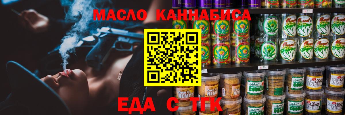 Canna-Cookies конопля  Вход с VPN  Дзержинск 