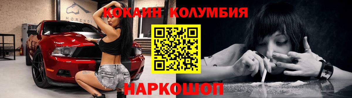 КОКАИН FishScale Дзержинск