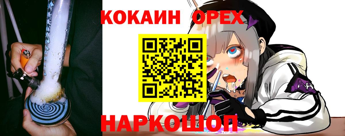 Cocaine Боливия  Вход с VPN  Cocaine Эквадор  Дзержинск 