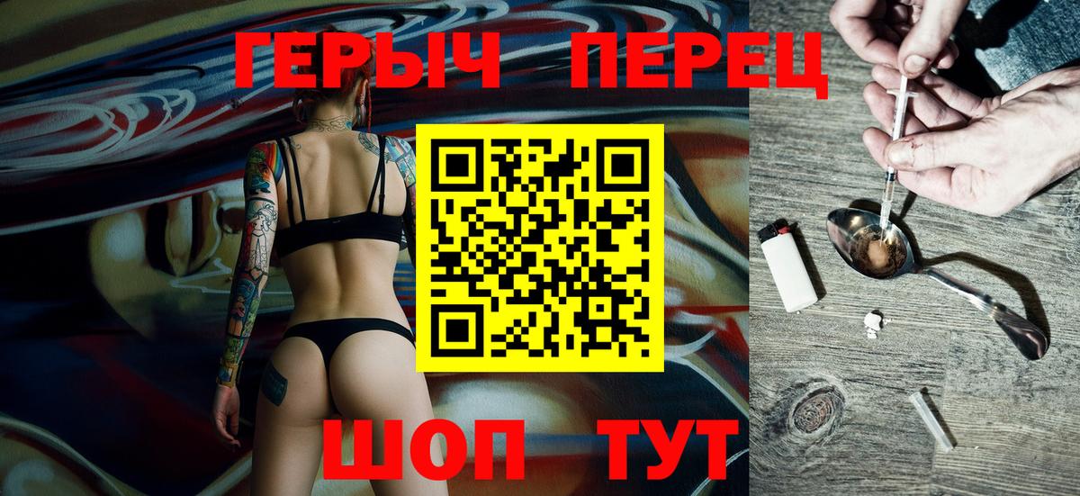 Героин белый  Вход с VPN  ГЕРОИН  Дзержинск 