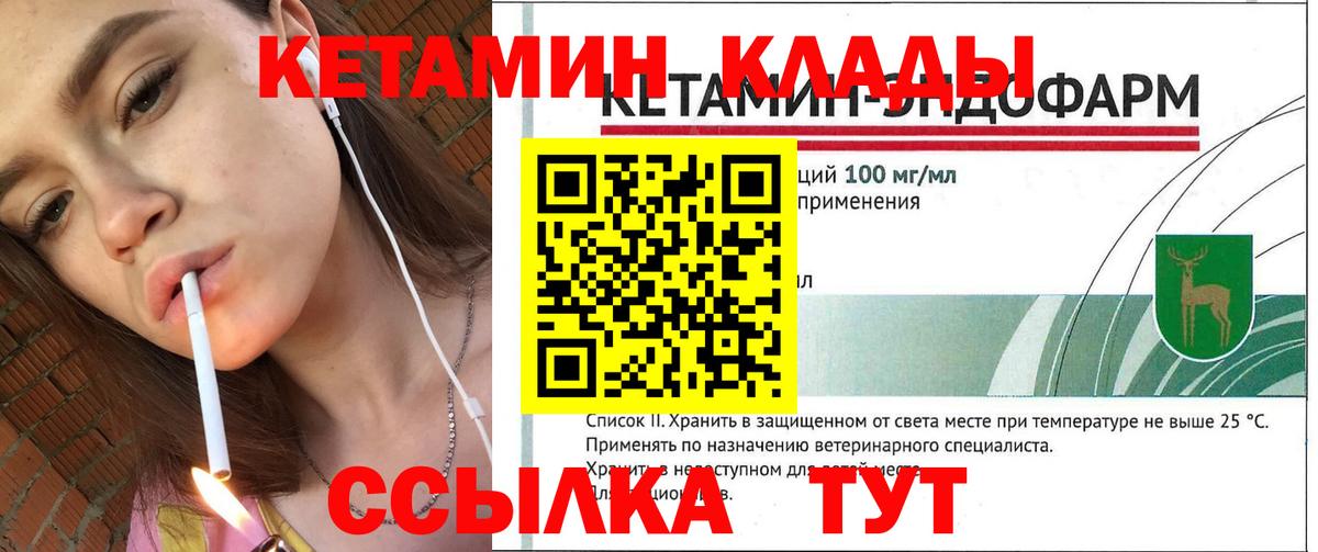 Дзержинск  КЕТАМИН ketamine  Вход с VPN 