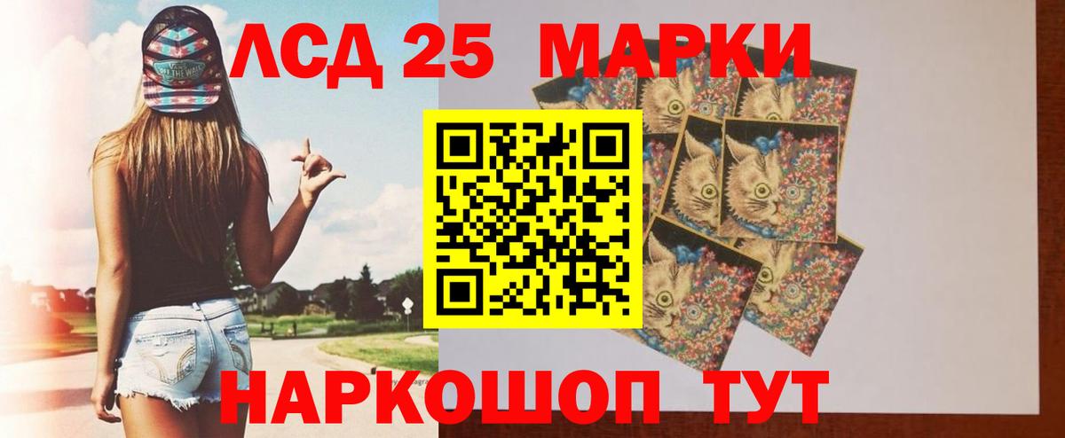 LSD-25 экстази кислота Дзержинск
