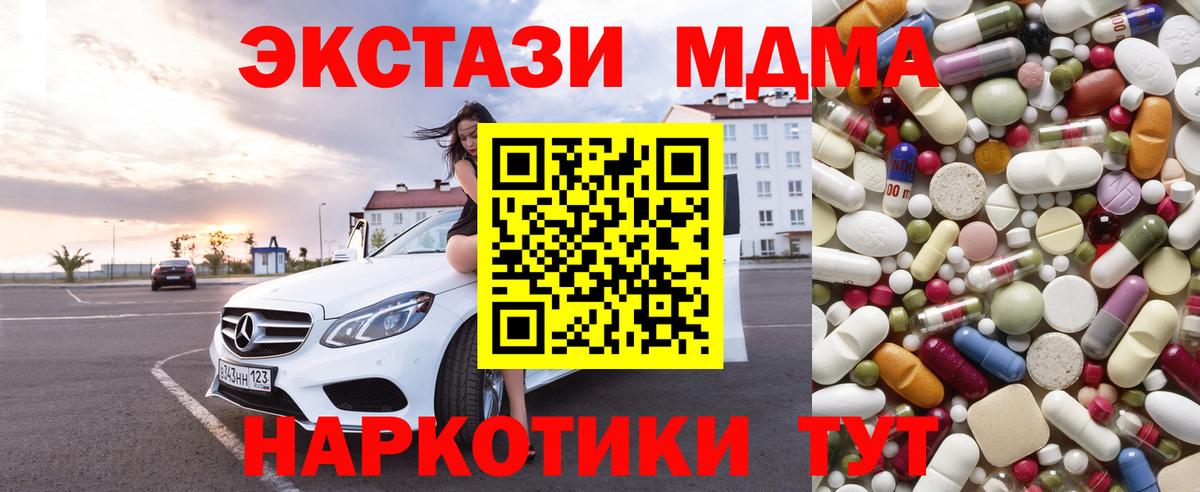 MDMA crystal  Вход с VPN  МДМА crystal  Дзержинск 