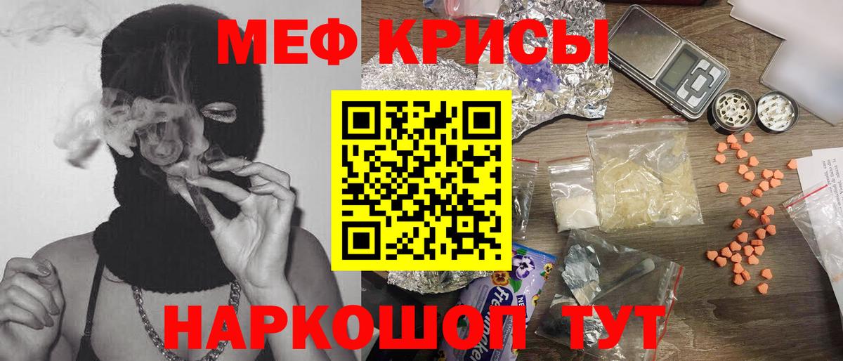 Дзержинск  МЕФ mephedrone  Мефедрон  Мефедрон мяу мяу  где купить наркоту  Вход с VPN 
