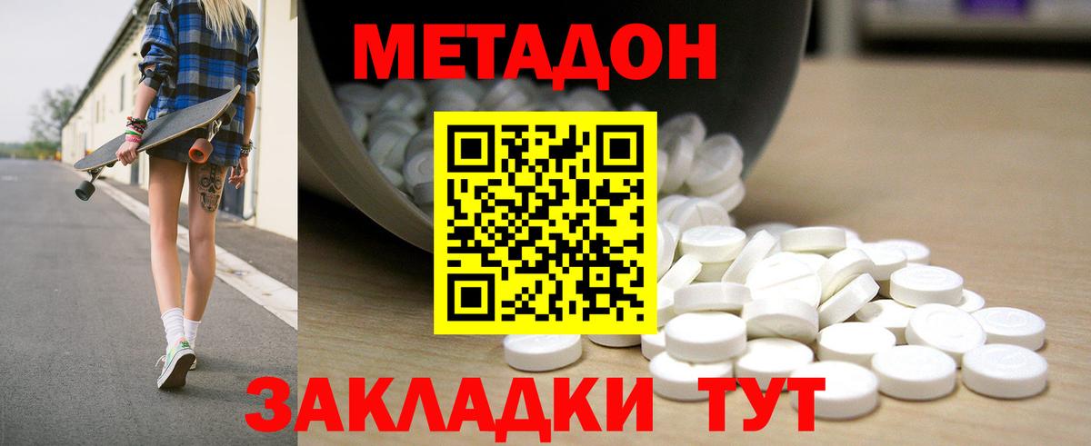 дарк нет Telegram  Вход с VPN  Дзержинск  МЕТАДОН кристалл 