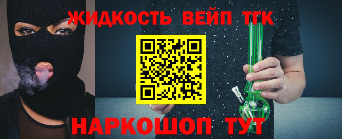 Дзержинск  Дистиллят ТГК концентрат  Вход с VPN  ТГК THC oil 