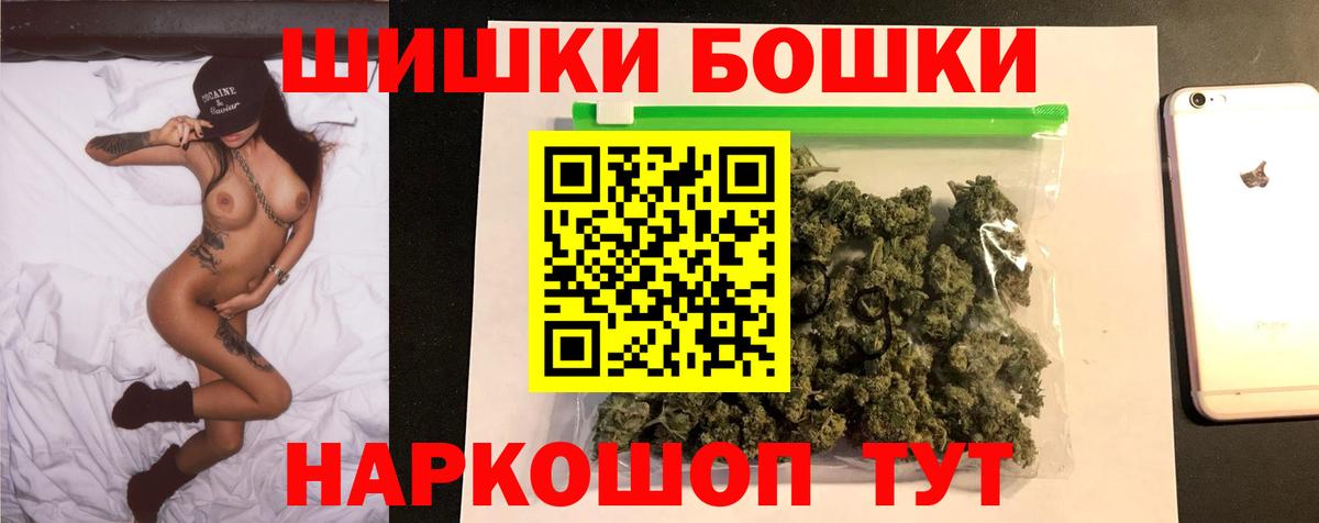 Бошки Шишки семена  Вход с VPN  Каннабис Bruce Banner  Бошки марихуана VHQ  Бошки Шишки гибрид  Дзержинск 
